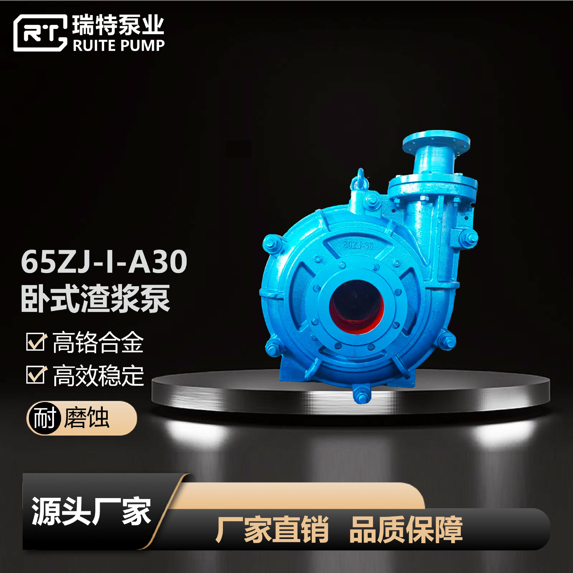 厂家生产供应【65ZJ-I-A30】耐磨耐腐离心渣浆泵
