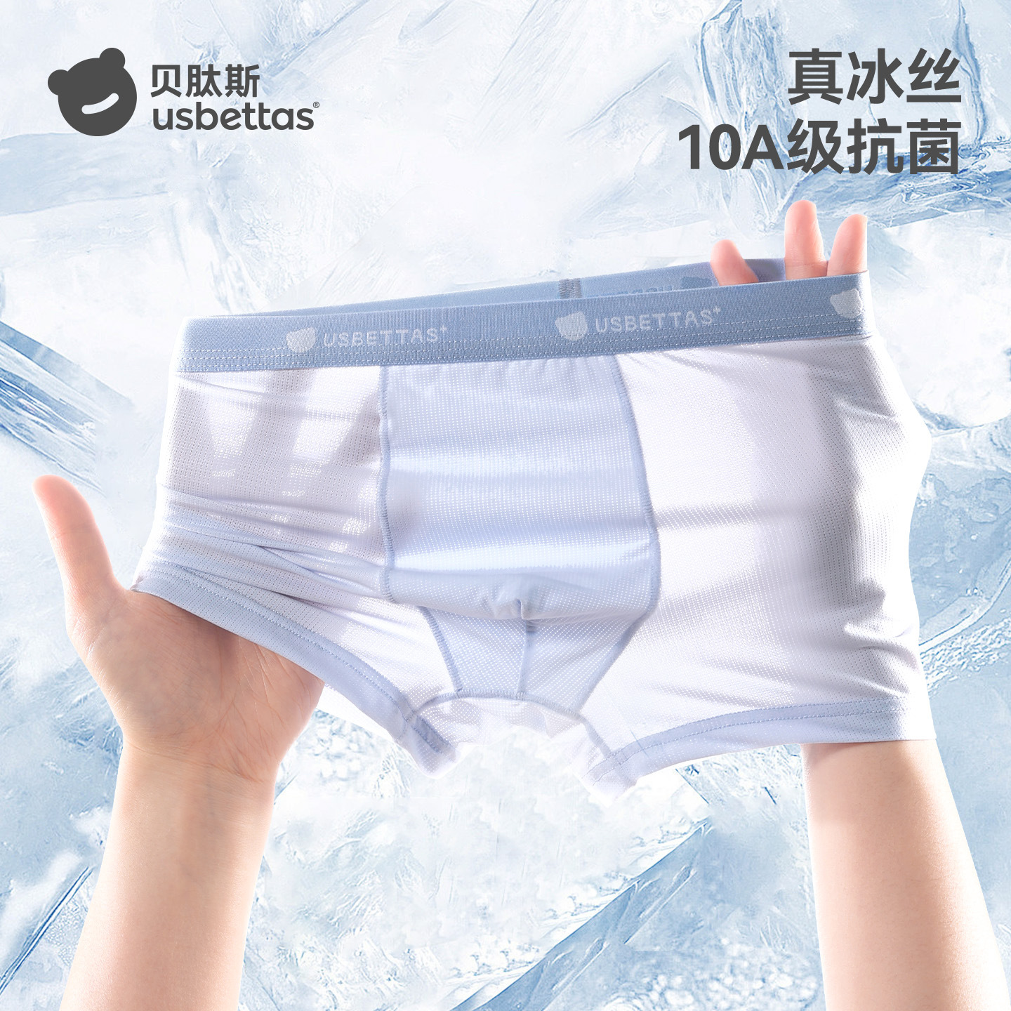 Bepeptide children's underwear for boys, summer thin ice silk seamless sports breathable plus size men's boxer shorts.