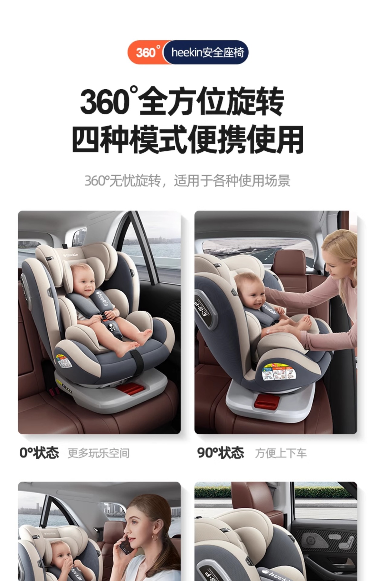 Suitable for Kids Safety Seats for Cars, Baby Car-Mounted 360-Degree Rotating Portable Seats 0-Its