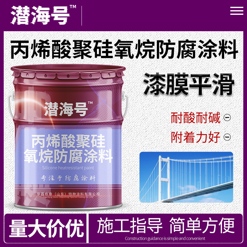 纳米改性聚硅氧烷防腐面漆石油石化储罐设备用耐磨防腐漆纳米涂料