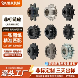 齿轮;链轮;其他传动件