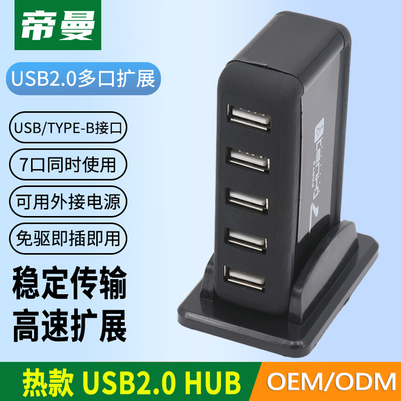 Vertical Docking Station 7-Port Hub Splitter One-To-Seven with Base Hub Splitter USB 7-Port High-Speed Expander