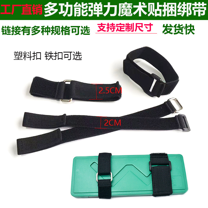 铁扣松紧带自粘魔术贴弹力带捆绑带束腰固定带游戏绑手绑腿带收纳详情5