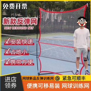 Large Portable Single-Person Training Tennis Rebound Net Rebound Net Serve Mobile Practice Wall Equipment Sparring