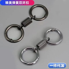創意個性亜鉛合金スプリングバックル円形バックル金属スプリングリングのキーホルダー