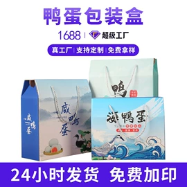 其他礼品包装;纸盒;农副产品礼品包装