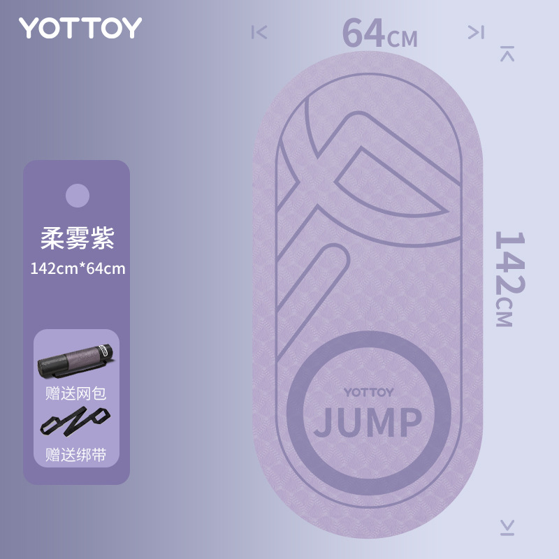 [소프트 미스트 퍼플] 줄넘기 및 에어로빅에 적합한 142*64CM 넓고 길어짐