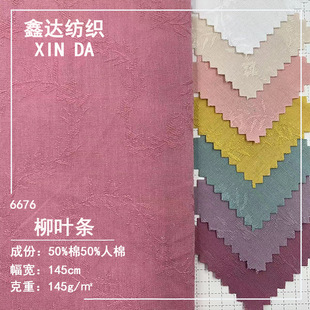 New Woven Cotton Viscose Jacquard Cloth Willow Strip Modern Tea Clothing Cheongsam Top Dress Fabric