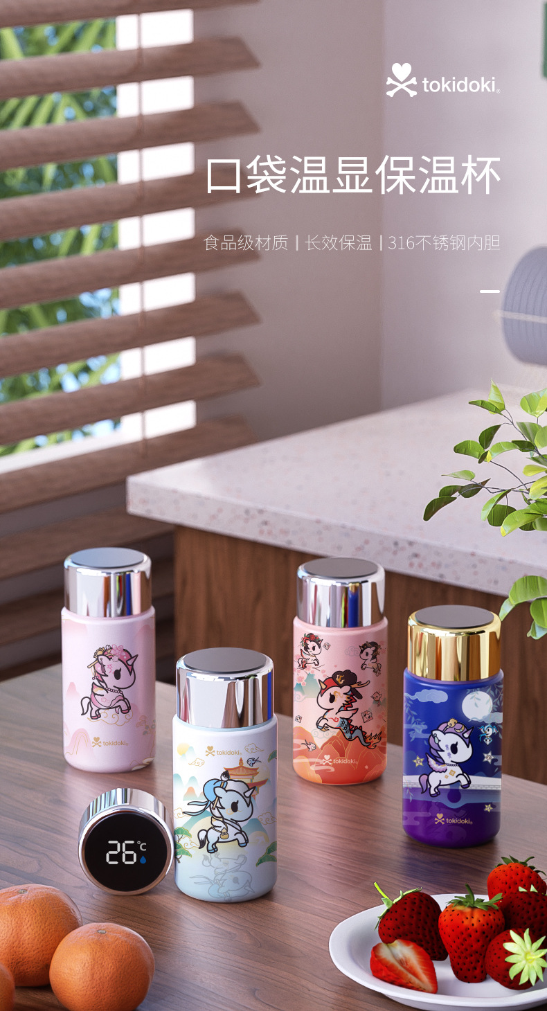 独角兽-温显口袋杯1 拷贝