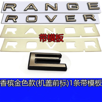 Suitable for the new Land Rover Range Rover Sport SV and Range Rover Velar models, this includes the front hood and rear trunk lettering and emblem (Car logo) - standard-