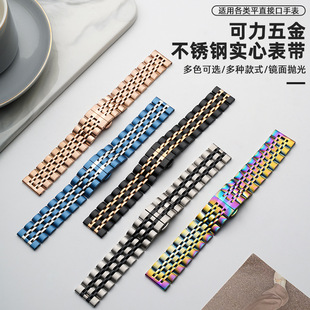 Seven beads brand watch chain men's watch strap women's stainless steel metal double snap strap unisex