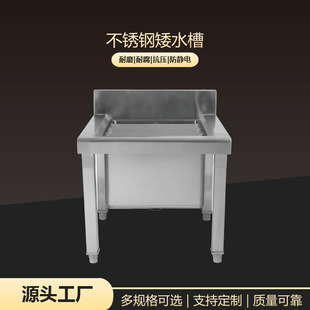 Stainless Steel Short Sink Mop Pool Household Commercial Kitchen Single Sink Sink Water Tray Washing Table