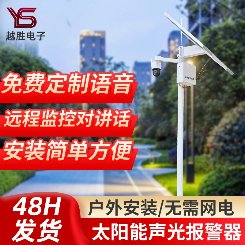 Фабричный пользовательский живописный вход Солнечная сигнализация пересечение безопасность Солнечная пропаганда полюс дистанционный мониторинг предупреждение