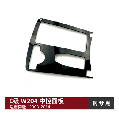 Suitable for Mercedes-Benz Old C-Class Other Automotive Interior Supplies - piano-black-left-hand-drive
