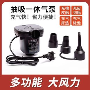 Household Electric Air Pump Swimming Pool Swimming Ring Inflatable Suction Dual-Purpose Pump Air Cushion Mattress Universal Black