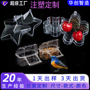 Factory Custom-Made Acrylic Injection Molded Products, Bird Feeder Mold Plastic Mold, Transparent Shell Processing and Customization