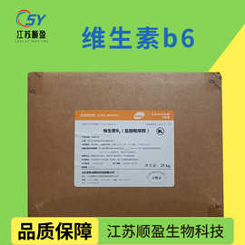 维生素b6食品级盐酸吡哆醇饲料级维生素b6盐酸吡哆醇vb6维生素b6