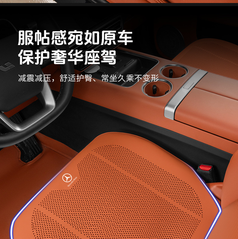 Suitable for Mercedes-Benz Special Seat Cushion E300L/C260L/Glc300 Car Seat Cover Car Interior Decoration Supplies