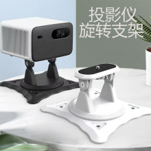 跨境爆款多功能投影仪360度旋转支架吊架智能投影 支持康佳投影仪