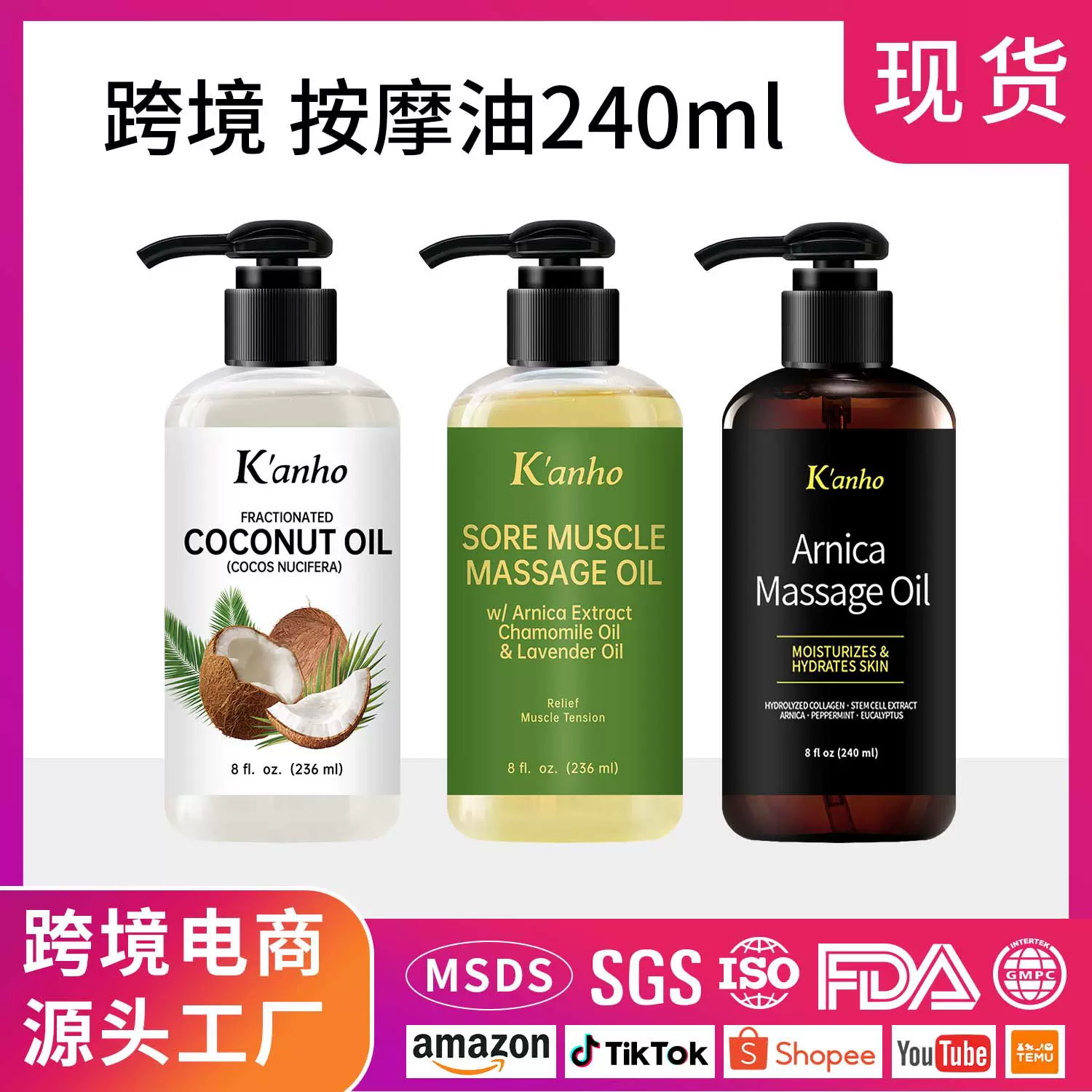 跨境专供 身体按摩油全身按摩滋润肌肤温和舒缓身体按摩精油现货