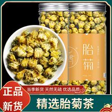 菊花茶胎菊王清热去火花茶组合泡水喝杭白菊菊花茶叶特级搭蒲公英