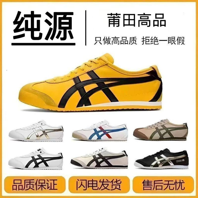 Ghost Tige Summer Classic Tsume Tiger Canvas Couple Slip-On White Shoes Men's and Women's Casual Forrest Gump Lazy Sports Shoes