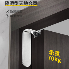 天地軸合頁隱形鉸鏈木門隱形暗門側隱配件上下翻門暗藏外開密室門