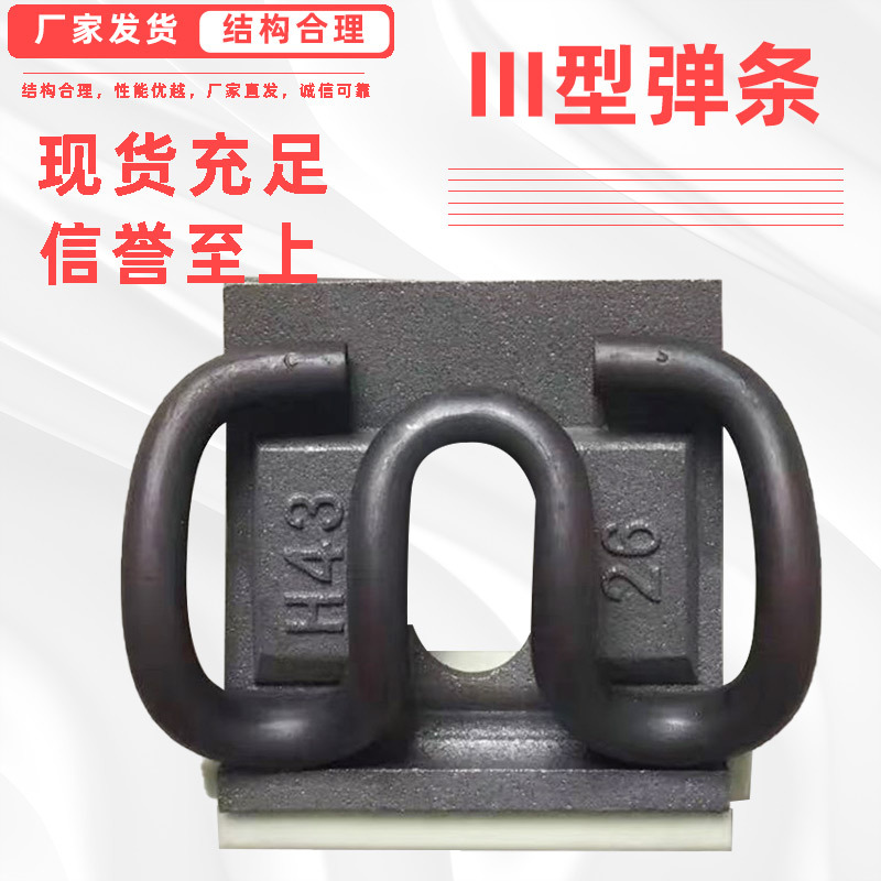 厂家AB弹条II型III型绝缘弹三型18粗20粗波形压板耐钢轨双孔压板