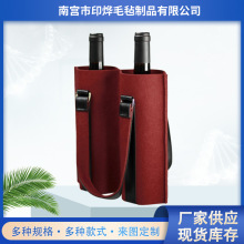 毛毡红酒袋双支礼品袋葡萄酒保护套礼品包装袋可加印logo礼盒