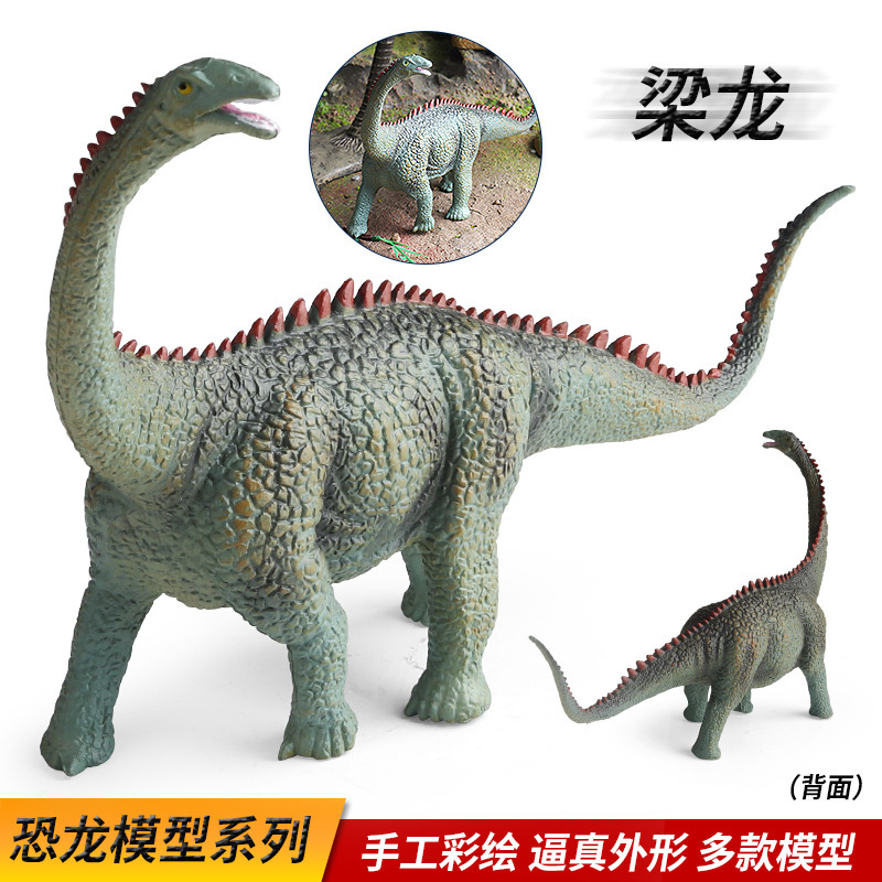 Dinosaur animal model Liang Long toy earthquake Dragon plastic children's science and education cognition boy gift decoration hand office
