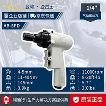 ����Ʒ��̨��AirBoss����ʿ�L��AB-5PD 6PD 8PD 10PD����ݽz��