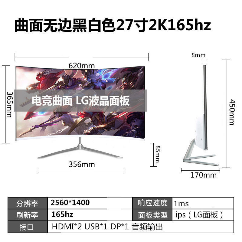 全新曲面2K144hz电竞32/27/24英寸液晶电脑显示器4K 240hz无边框|undefined