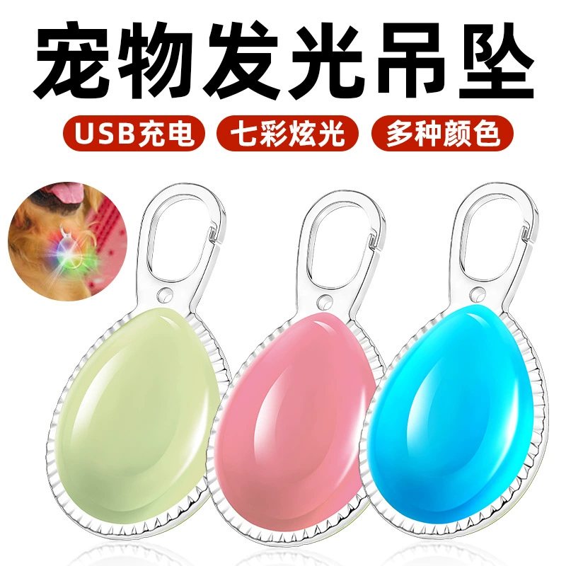 Освещение для домашних животных Освещение для собак Ночные огни светящиеся подвески Ночные огни для кошек Ночные огни для домашних животных