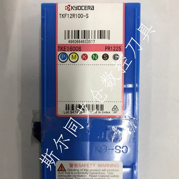 日本京瓷数控刀具TKF12R100-S PR1225 全系列可订货