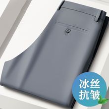废土风夏季薄款休闲裤冰丝裤子免烫宽松商务直筒西裤抗皱男士长裤