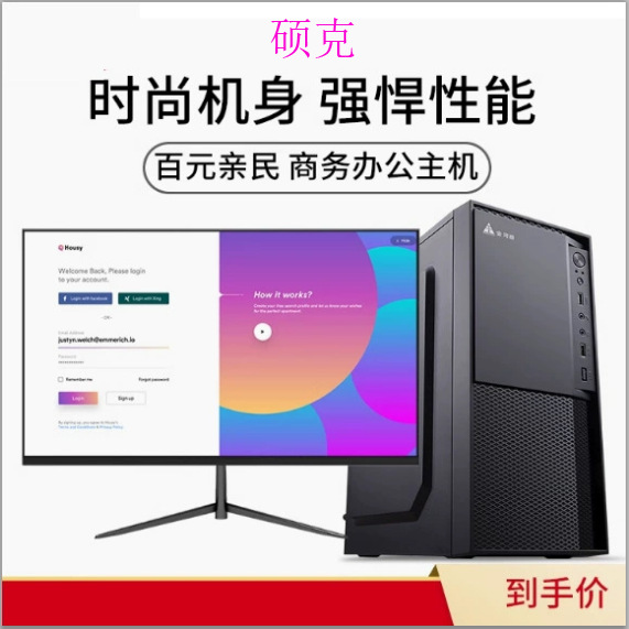 台式电脑全新i7i9级6核台式机电脑主机全套显i5电竞游戏办公家用