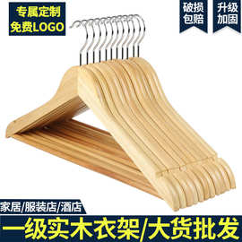 实木衣架子木质衣架子民宿酒店木头衣服架衣撑子衣挂刻广州无
