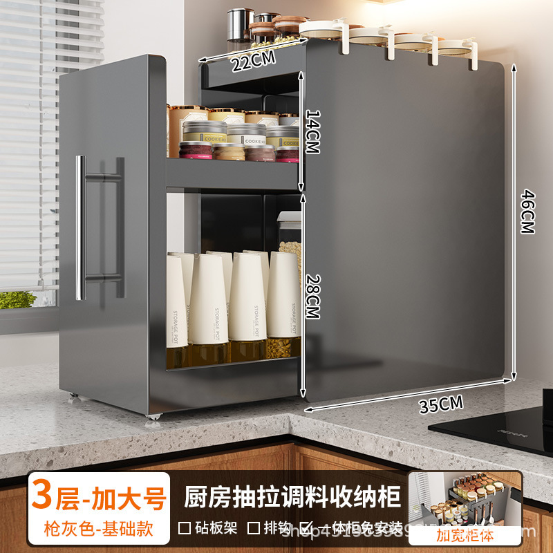 新款厨房窄款调料架台面抽拉式多层防尘收纳油盐酱醋调味料置物架|undefined