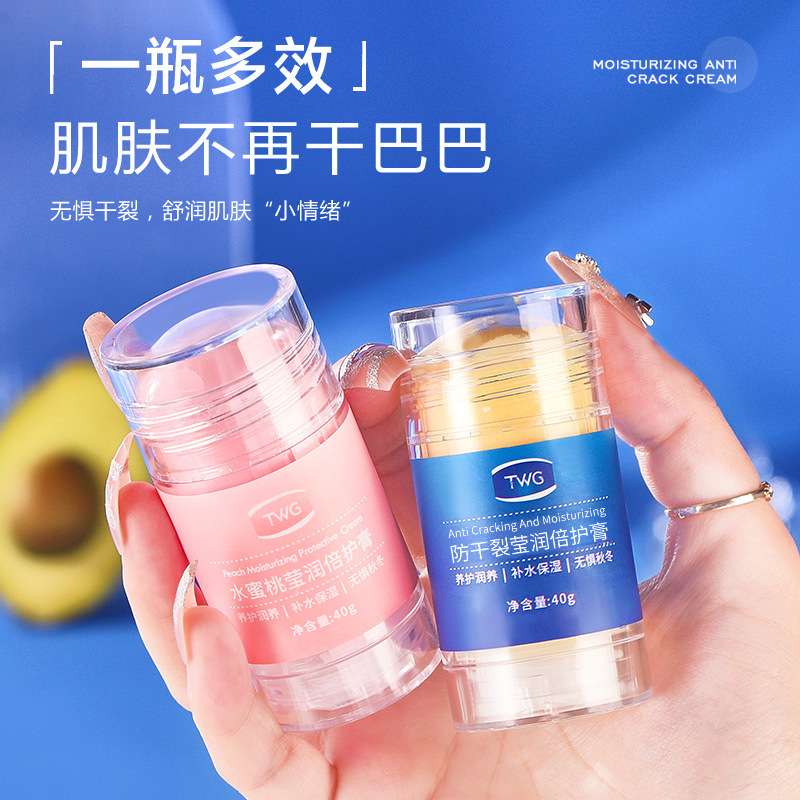 TWG Ying Run Double Protection Stick Cream Anti-dry Autumn and Winter Peach Double Protection Cream Crack Moisturizing Skin Care Special Protection Cream TWG Ying Run Double Protection Stick Cream Anti-dry Autumn and Winter Peach Double Protection Cream Crack Moisturizing Skin Care Special Protection Cream