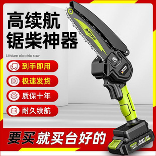 German Shibaipu Rechargeable Lithium Electric Chainsaw High-power Household Handheld Electric Chain Saw Outdoor Tree Felling Electric Logging Saw