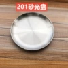 201 【Sand CD】