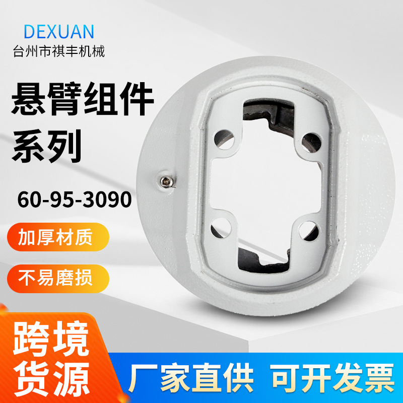 60-95-3090悬臂箱体连接器吊臂组件铝合金材质机械数控机床连接件