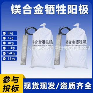 镁合金牺牲阳极 管道阴极保护镁棒阳极22kg 储罐用牺牲阳极镁合金
