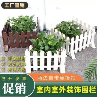 Outdoor Garden Fence Vegetable Garden Fence White Fence Fence Balcony Courtyard Kindergarten Decorative Fence Small Fence
