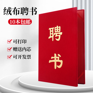 Bronzing Flocking Cover Certificate Honorary Cashmere Thickened Shell Certificate of Appointment Certificate Graduation Wholesale