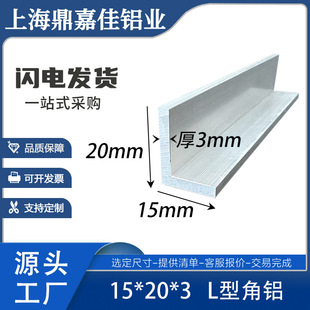 L�ͽ��X15*20*3mm�X�Ͻ�L���Ͳ�6063Ӳ�|���X15x20x3���B��߅