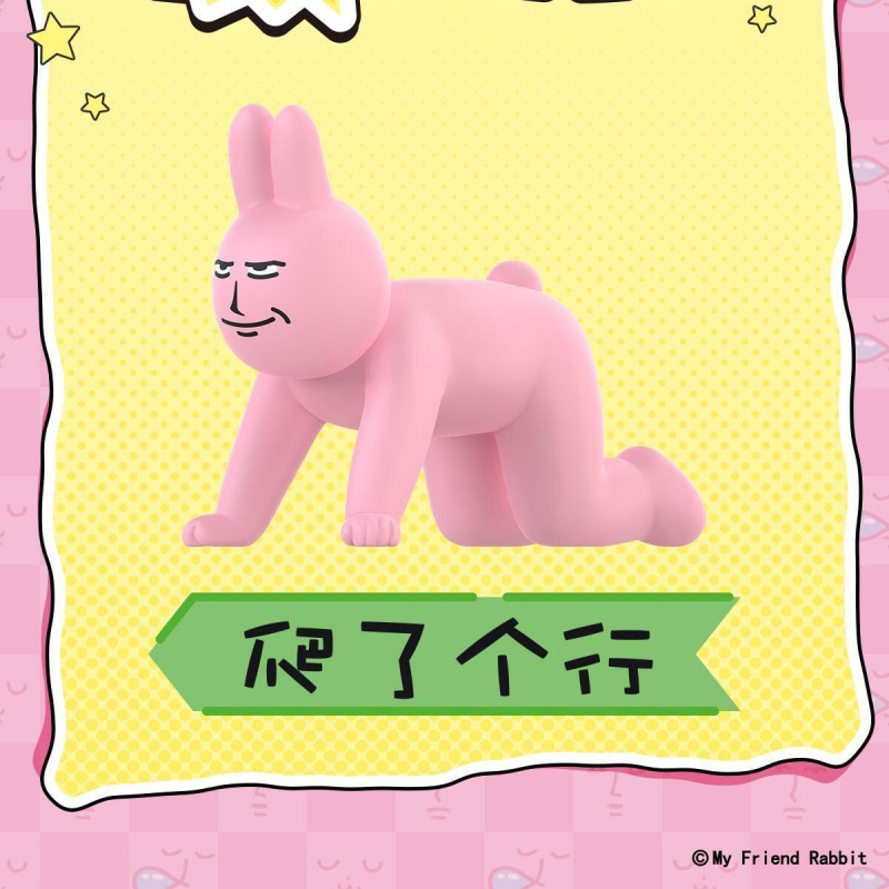 トップトイ ピンクウサギ マジックヨガジェンガ ミニフィギュア ブラインドボックス オーナメント 男の子と女の子向け 面白いギフト|undefined