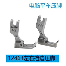 ƽ܇�̶�ֹ��ȫ��о� 12463HR 12463HL���ғ�߅ֹ�ډ��_