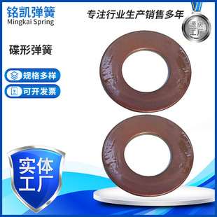 碟形弹簧 工业机械用碟簧 五金垫片 盘型碟簧 轴承预紧蝶形弹簧-阿里巴巴