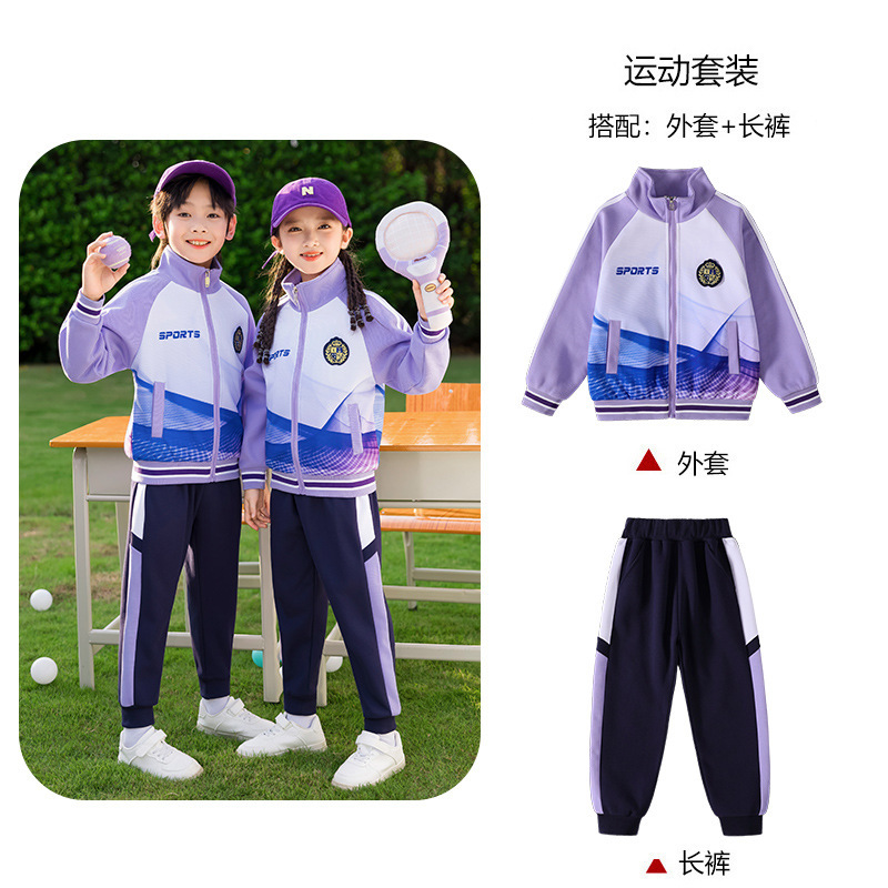 小学生校服春秋装一年级班服运动会团体服装学院风套装幼儿园园服|undefined